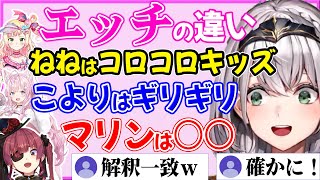 【白銀ノエル】YouTube的になぜマリン船長の水着が許されないか考察する団長【ホロライブ切り抜き】