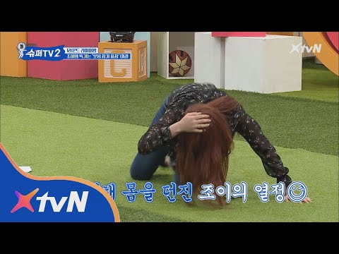 SUPER TV 2 슈퍼TV 촬영장에 나타난 부산행 좀비 조이 (진짜 무서웤ㅋㅋㅋ) 180809 EP.10