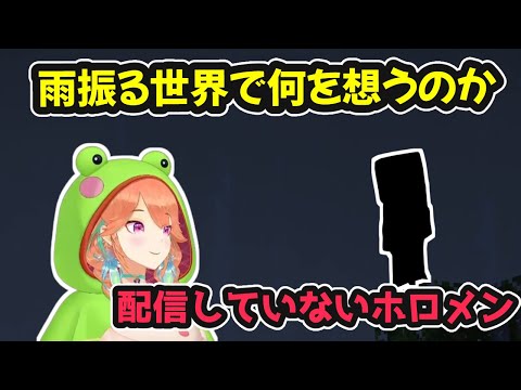 【MINECRAFT】雨振る世界で彼女は何を想うのか…【ホロライブ切り抜き / 小鳥遊キアラ / 日英両字幕】