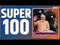 Super 100: PM Modi In Haryana | Congress Candidate List | TMC | ED Notice | Mamata Banerjee