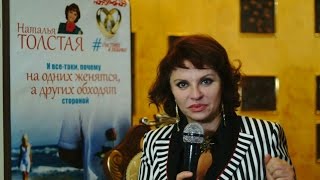 Наталья Толстая - Зеркало