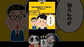 スペースコブラ！？　#麻雀　#大喜利　#麻雀大喜利