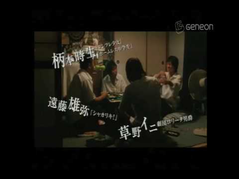 Oretachi ni asu wa naissu'