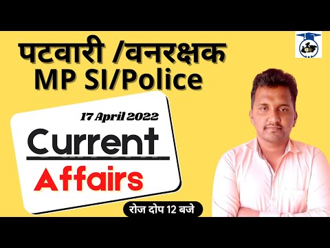 17 April || Daily Current Affairs + Important Question || Madhukar SIr