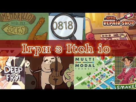 Знахідки ітч (itch io) #itchio
