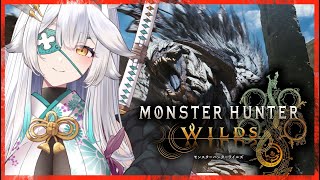 【 モンスターハンターワイルズ 】視聴者参加型‼アプデを見に行くぞおおお！！！！✨【栢森エマ/Emma Chouette】