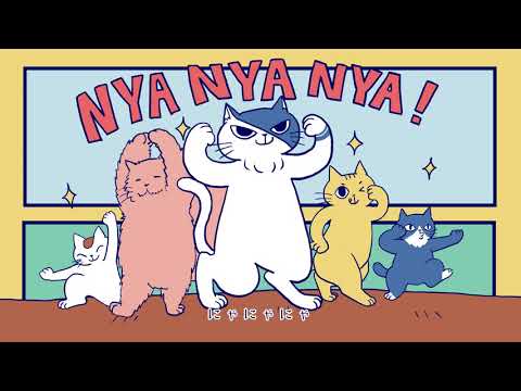 カノエラナ 「猫の逆襲」 Music Video