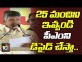 Give me 25 MPs, I will decide on PM: Chandrababu