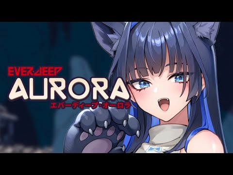 【Everdeep Aurora】Meeeow | END