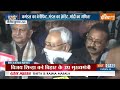 Nitish Kumar Oath Ceremony: शपथ ग्रहण के बाद नीतीश कुमार का आया पहला रिएक्शन | PM Modi  - 02:37 min - News - Video