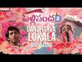 Gandharva Lokala video song- Pelli SandaD- Roshann, Sree Leela