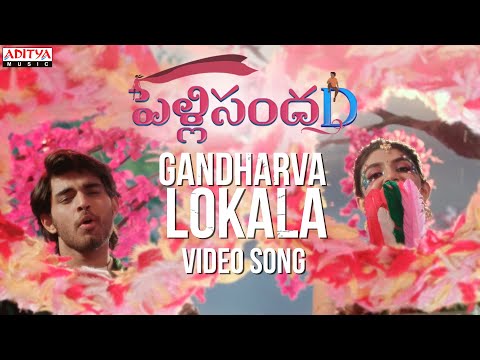 Gandharva Lokala video song- Pelli SandaD- Roshann, Sree Leela Gandharva Lokala video song- Pelli SandaD- Roshann, Sree Leela