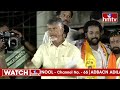 LIVE | ప్రజా గళం బహిరంగ సభ | Chandrababu Naidu Public Meeting In Ramachandrapuram | hmtv  - 46:26 min - News - Video