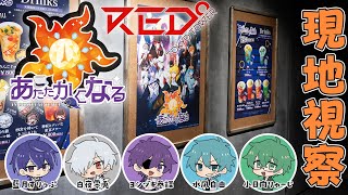 RED° TOKYO TOWER×あたたかくなるコラボ 現地視察する男達