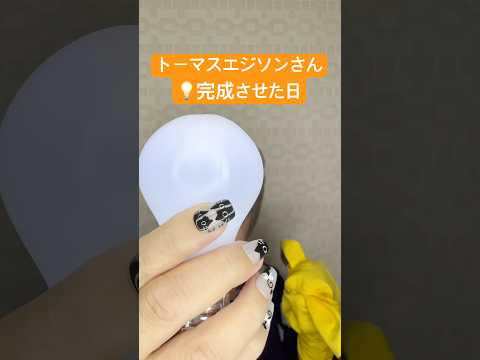 【腹話術】あかりの日 #腹話術師 #今日は何の日 #エジソン