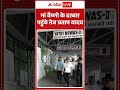 Tej Pratap Yadav New Video : Vaishno Devi धाम पहुंचे तेज प्रताप यादव | #katra #viralvideo