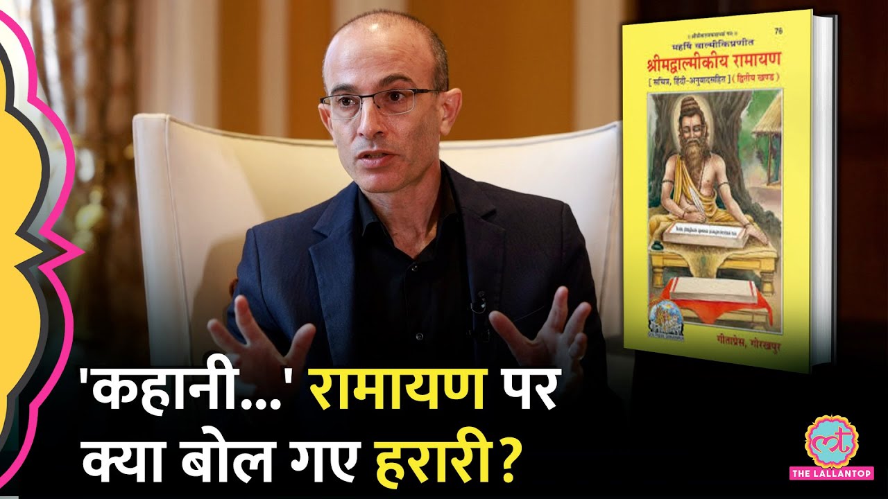 Yuval Noah Harari Lallantop Interview में रामायण का ज़िक्र। Saurabh Dwivedi के सामने बड़ी बात बोल गए