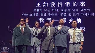 Sunset Rollercoaster - Q comes Q goes 2026 in SEOUL Full Ver.