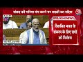 PM Modi On Hathras Accident: Parliament में PM Modi ने हाथरस घटना पर जताया दुख | Parliament Sessions - 01:16 min - News - Video