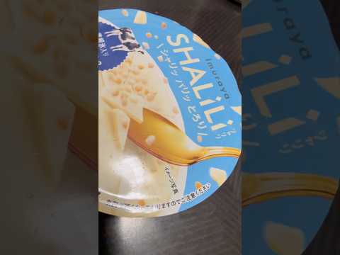 井村屋SHALILIまっしろミルクをセブンで体験！シャリシャリ氷とさっぱり味の魅力とは サムネイル