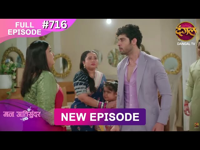 Mann Atisundar | 9 July 2025 | Full Episode 716 | Full HD #Newepisode | Dangal TV