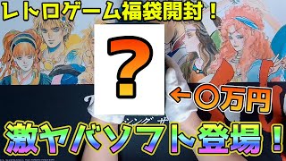 【レトロゲーム】桃太郎王国さんで購入したドリームキャスト30本26480円福袋を開封したらとんでもないモノが出てきた！【爆アド】