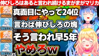 『今は下手でも伸びしろがある!』と言われ早5年経つと語るまがまがのマリオカートワールド【ホロライブ/雪花ラミィ/桃鈴ねね】