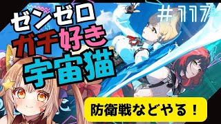 🔴117【ゼンレスゾーンゼロ】ネタバレ注意！　2.1　アリス目前の石集め！！　^ↀᴥↀ^🐈【ZZZ】