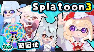 【スプラトゥーン】 #狐狼竜神 コラボ【狐森ろべ視点／VTuber】