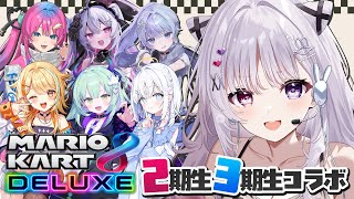 マリオカート8DX 🐰 2期生3期生コラボ.ᐟ.ᐟ 自分道走れます🚙【#智念せいら #すぺしゃりて】