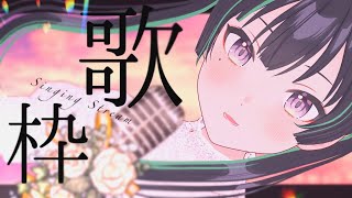 【歌枠￤karaoke】マイク設定変えた…！ウエディング衣装歌枠【パレプロ/常磐カナメ】