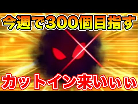 【ドラクエウォーク】今週で目指せカケラ300個!! ランプ千里行をひたすら周回します!!【DQW】