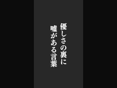 🎧言葉の奥にある沈黙の本音 #shorts