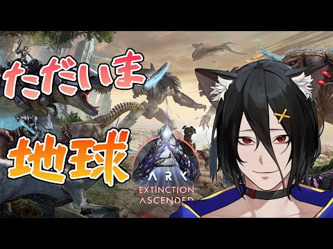 【公式PvE ASA #7】戦力強化とOSDとノード！【おうかみ/ARK: Survival Ascended】