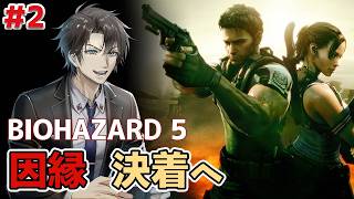 筋肉があればBOWなんて怖くない:2【バイオハザード5】