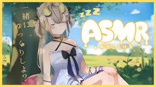 【ASMR】自然に身を任せよう💚広告なし！【phase connect】