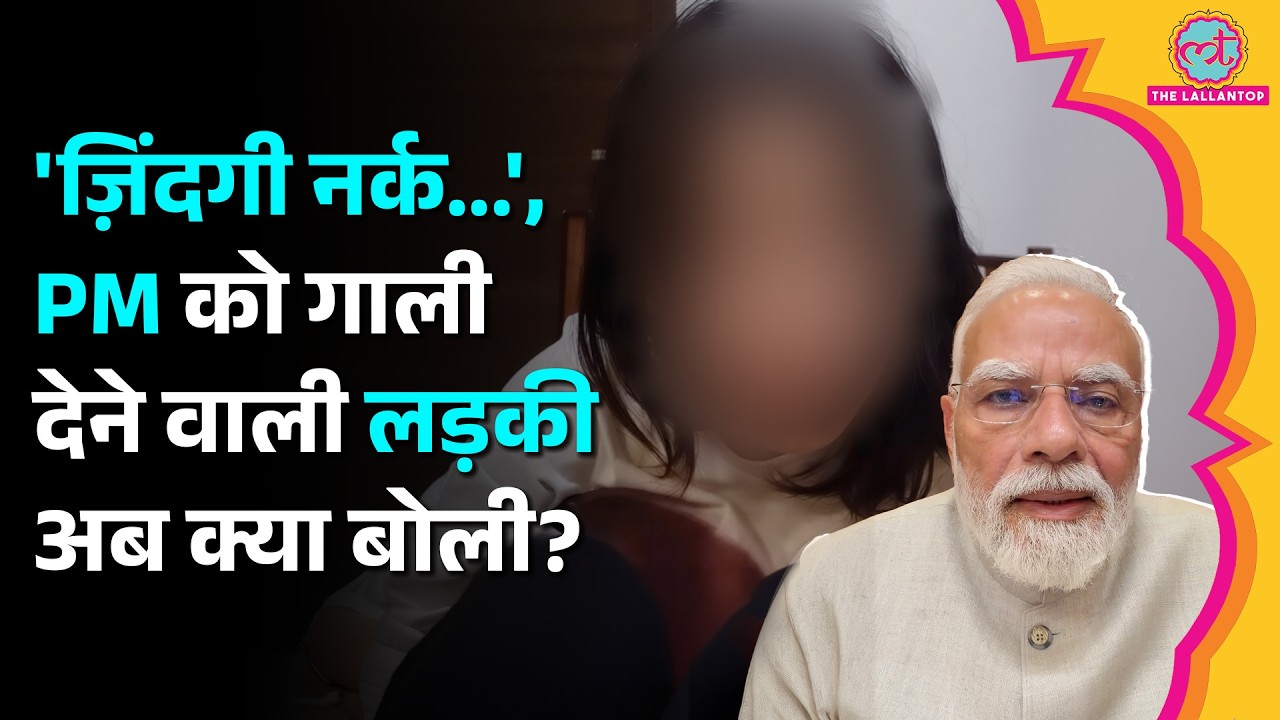 PM Modi को गाली दी, माफी मांगी, अब नया वीडियो सामने आया | CJP Protest | Jantar Mantar | AAP