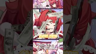 你們這叫小額嗎?#Vtuber #貓祭 #shorts ​#祭庫shorts