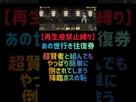 猫の動画サムネイル - 【再生産禁止縛り】ムートがいればあの世行き往復券を出撃３体のみで速攻攻略出来る説 #にゃんこ大戦争