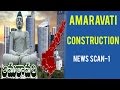 Discussion on  Amaravati capital Construction