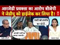 Sandeep Chaudhary: BJP के कब्जे में आ गई है JDU? Bihar Election 2025 | Nitish Kumar | NDA | Tejashwi