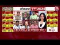 Dangal: PM Modi ने देश की अर्थव्यस्था मज़बूत की है- Syed Zafar Islam | Lok Sabha Election 2024 Dates  - 24:39 min - News - Video