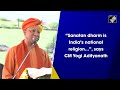 Sanatan Dharma Is National Religion Of India: Yogi Adityanath  - 01:26 min - News - Video