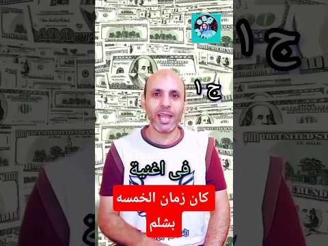 النهارده الخمسه بخمسه جنيه # الفلافل