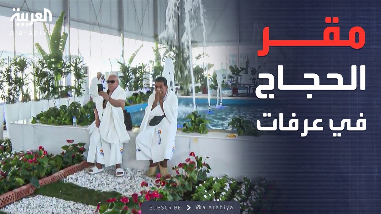 كاميرا العربية داخل مقر فندق خاص بـ"الذكاء الاصطناعي" لإقامة الحجاج