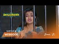 GHARANA MOGUDU | మ్యాగీ అరెస్ట్: అసలు కారణం ఏంటి..?