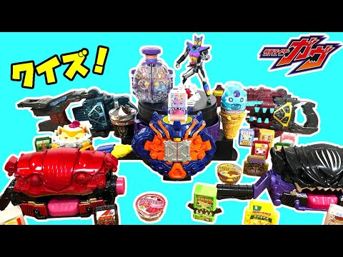 仮面ライダーガヴクイズ！ついに最終回をむかえた仮面ライダーガヴのクイズをやるぞ！めざせ全問正解！