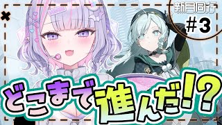 【#新月同行 】だらだら育成✊🏻皆はどこまで進んだ？💭 #新月同行VTuber頂上対決戦【#紫月るぴ /#vtuber 】
