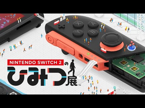 #3【徹底解剖】「Nintendo Switch２のひみつ展」やる。