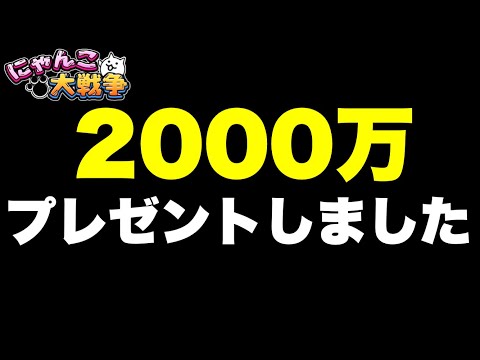 猫の動画サムネイル - 息子に2000万プレゼントしました　#にゃんこ大戦争　#battlecats